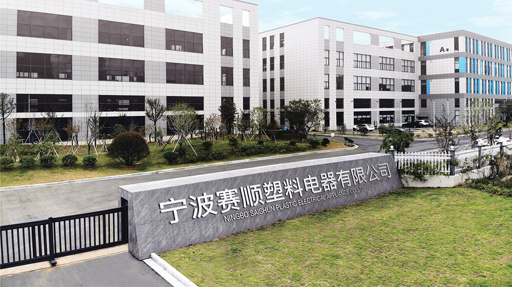 宁波赛顺塑料电器有限公司